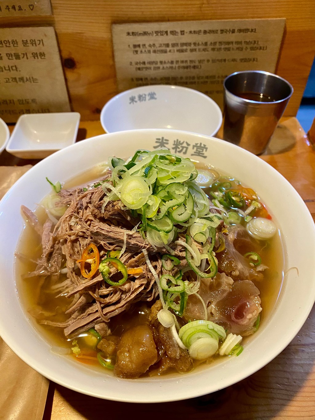 미분당