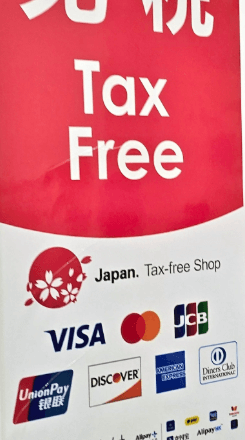 오사카 돈키호테 텍스프리