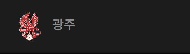 K리그 중계 채널 안내(+ 케이리그 무료 시청 방법)