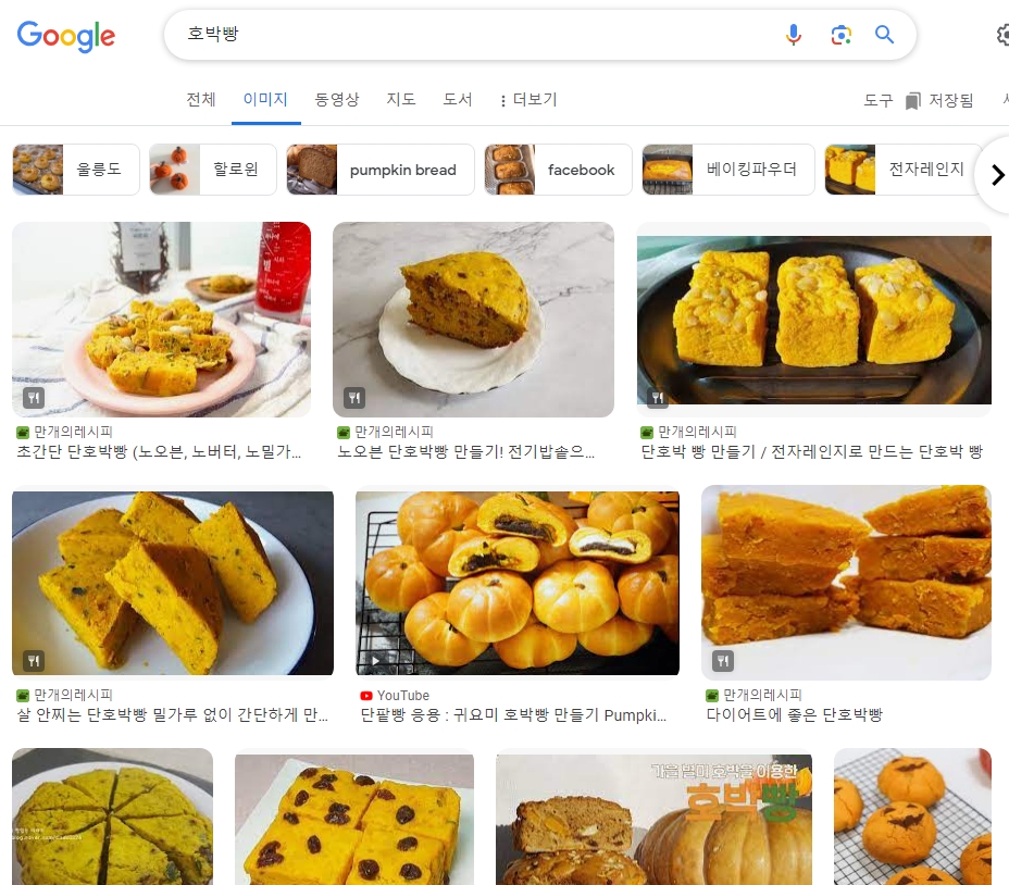 촉촉함이 살아있는 갓 구운 호박 빵의 단면