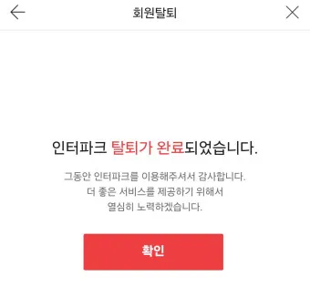 인터파크 티켓 투어 항공 도서 쇼핑_17