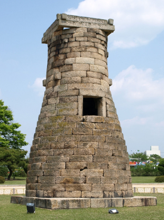 첨성대