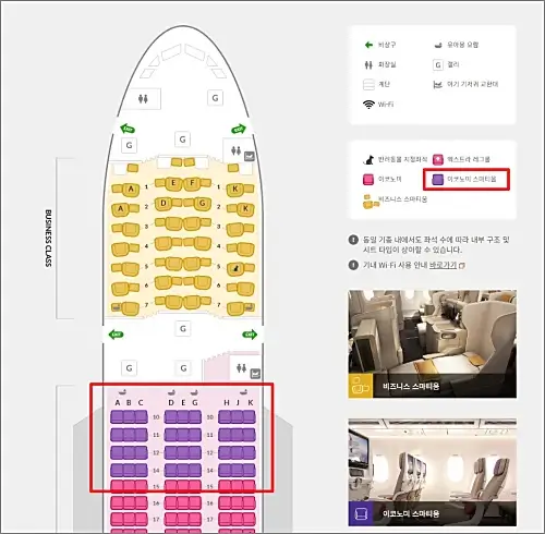 아시아나항공-A350-900-좌석-배치도