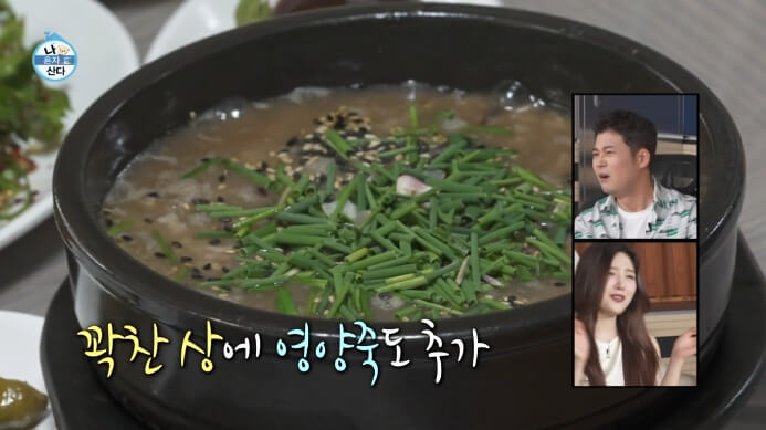 나혼자산다-키-양양-닭백숙