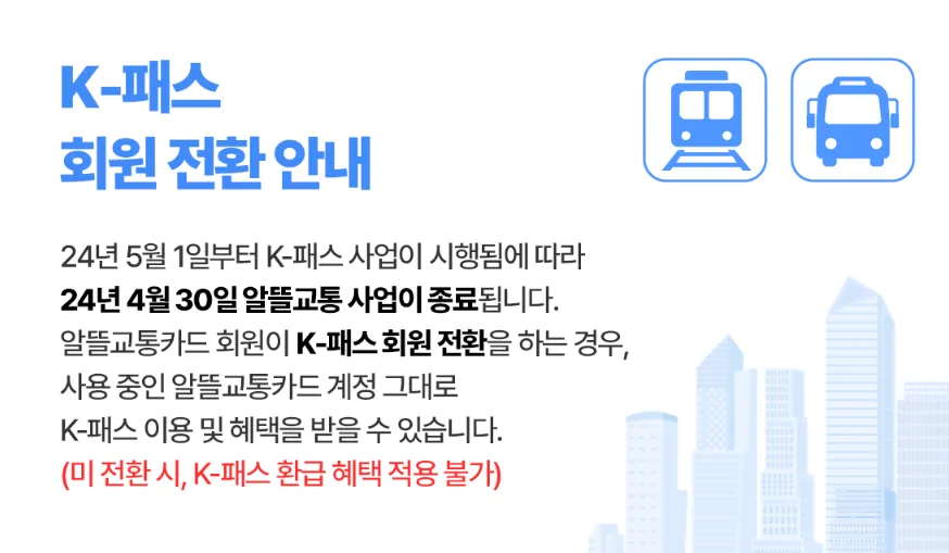 농협카드 K패스 이벤트