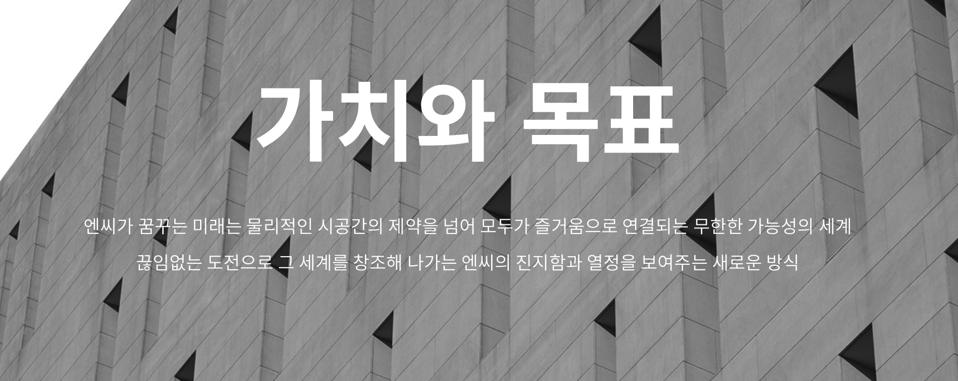 엔씨소프트 기업분할 주가 전망 및 목표 주가