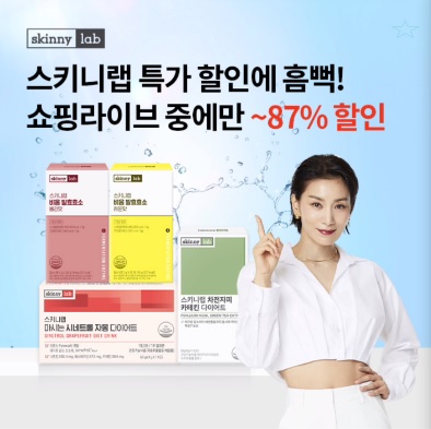 7월 23일 9시 오퀴즈 스키니랩 라방특가 오퀴즈 정답