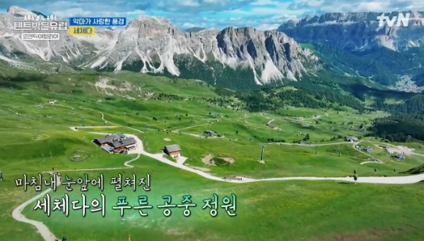 텐트밖은 유럽 이탈리아 돌로미티 풍경