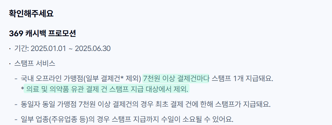 케이뱅크-369-캐시백-프로모션-변경내용