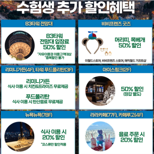 추가할인