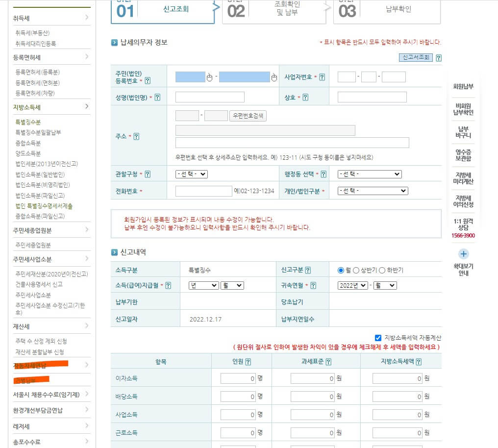 자동차세 연납신청