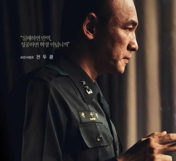 서울의 봄 정우성 황정민 심박수 챌린지