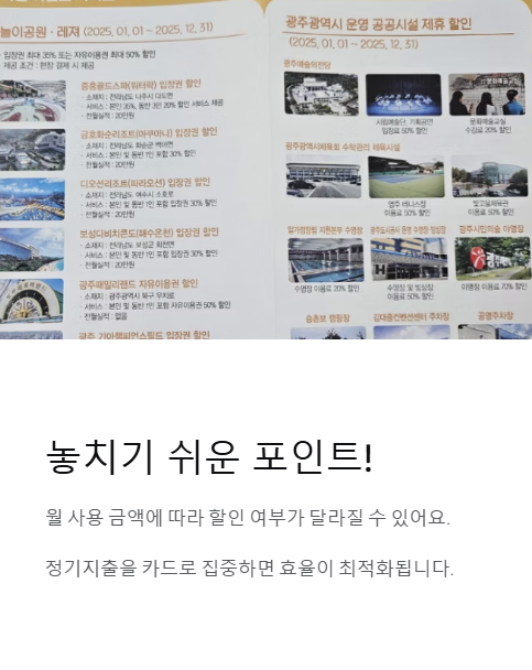 놓치기 쉬운 포인트