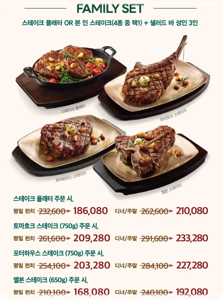 빕스-할인