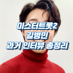 길병민