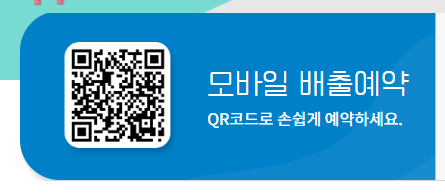 폐가전제품 무상수거 서비스 무료 신청