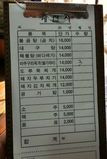 메뉴판
