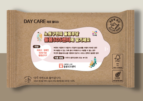 홍보용물티슈제작_세종기프트