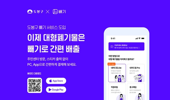 도봉구 폐가구 무상 방문수거 업체 홈페이지