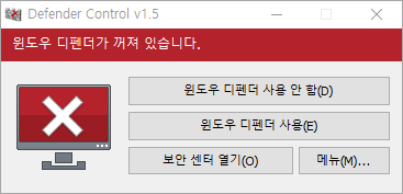 윈도우 10 디펜더