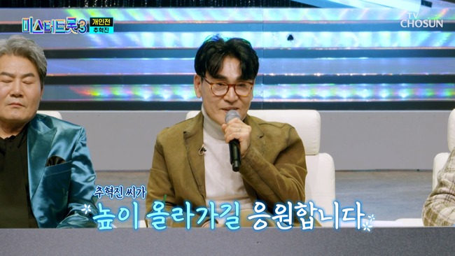 미스터트롯3-결승전