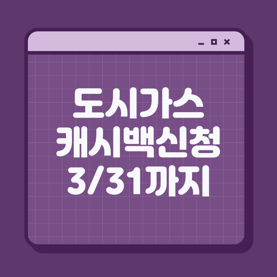 도시가스