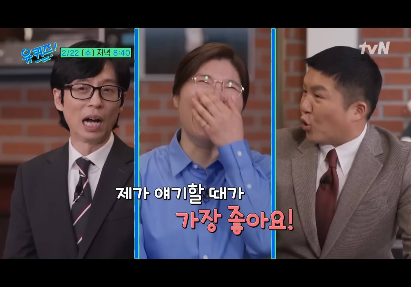 유퀴즈 장미란