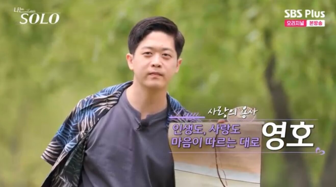 나는 솔로 17기 직업 인스타 영수 영식 영철 상철 광수 영호