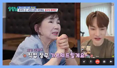 살림남2 재방송