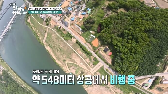 여주-경비행기