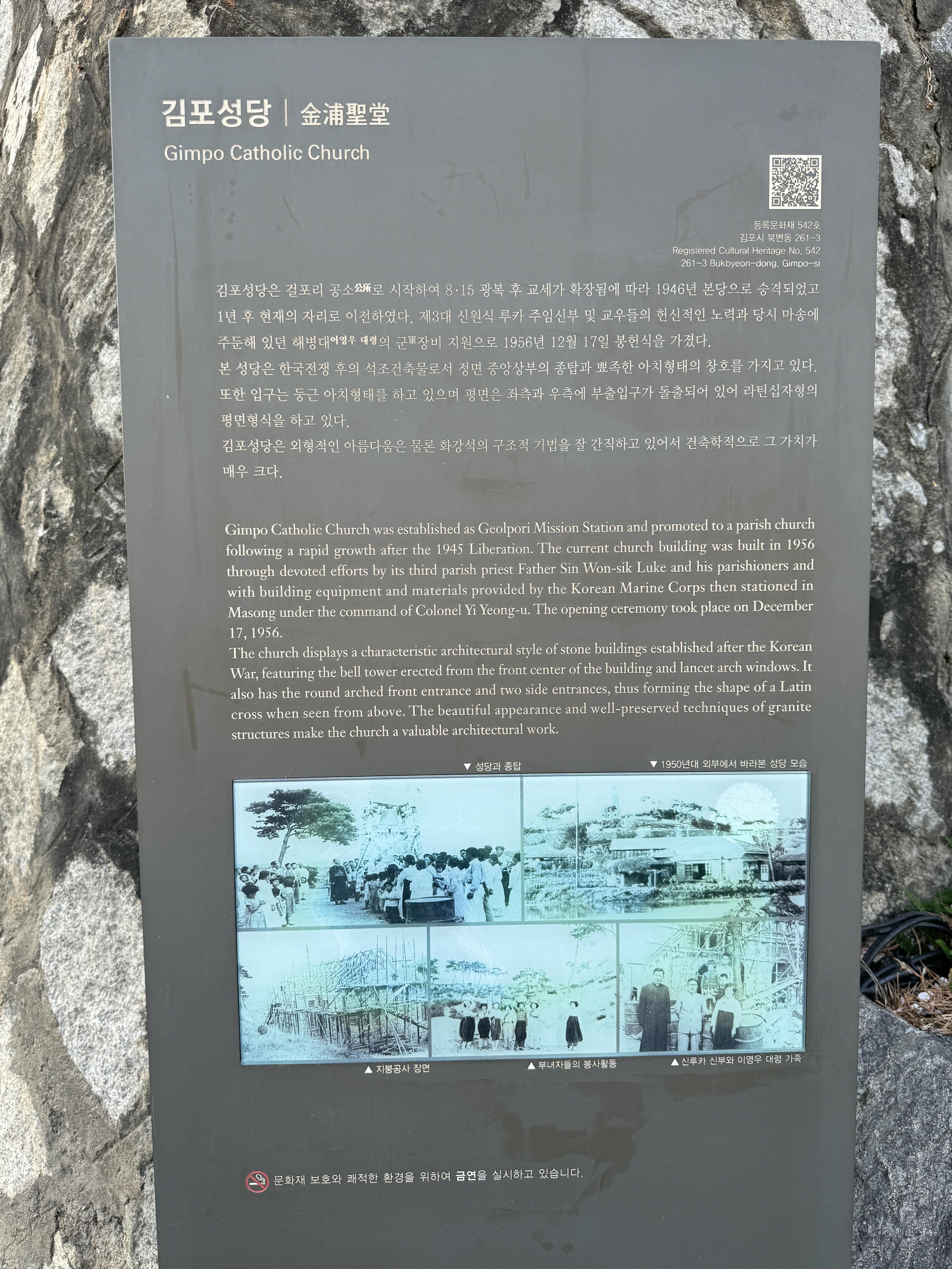 김포성당