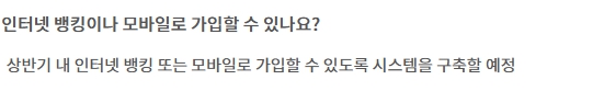 모바일 가입