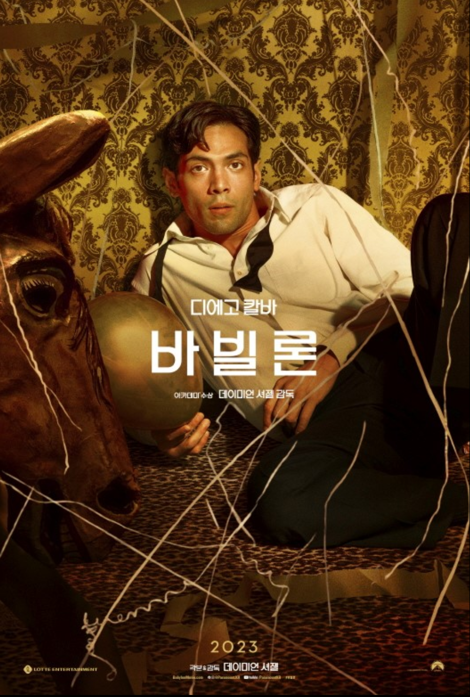 영화&quot;바빌론&quot; 관련 사진