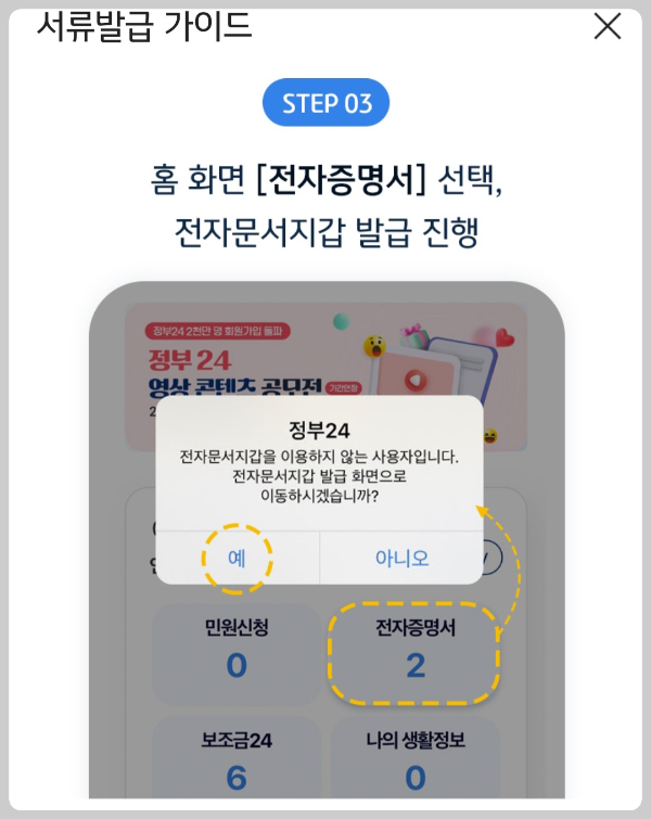 우리아이 비대면 주식계좌 만들기