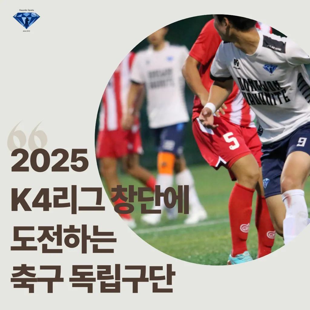 축구선수학부모연합회 숭실대학교 경남 천안_7