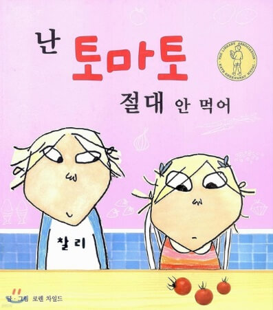 초등 저학년을 위한 시리즈물