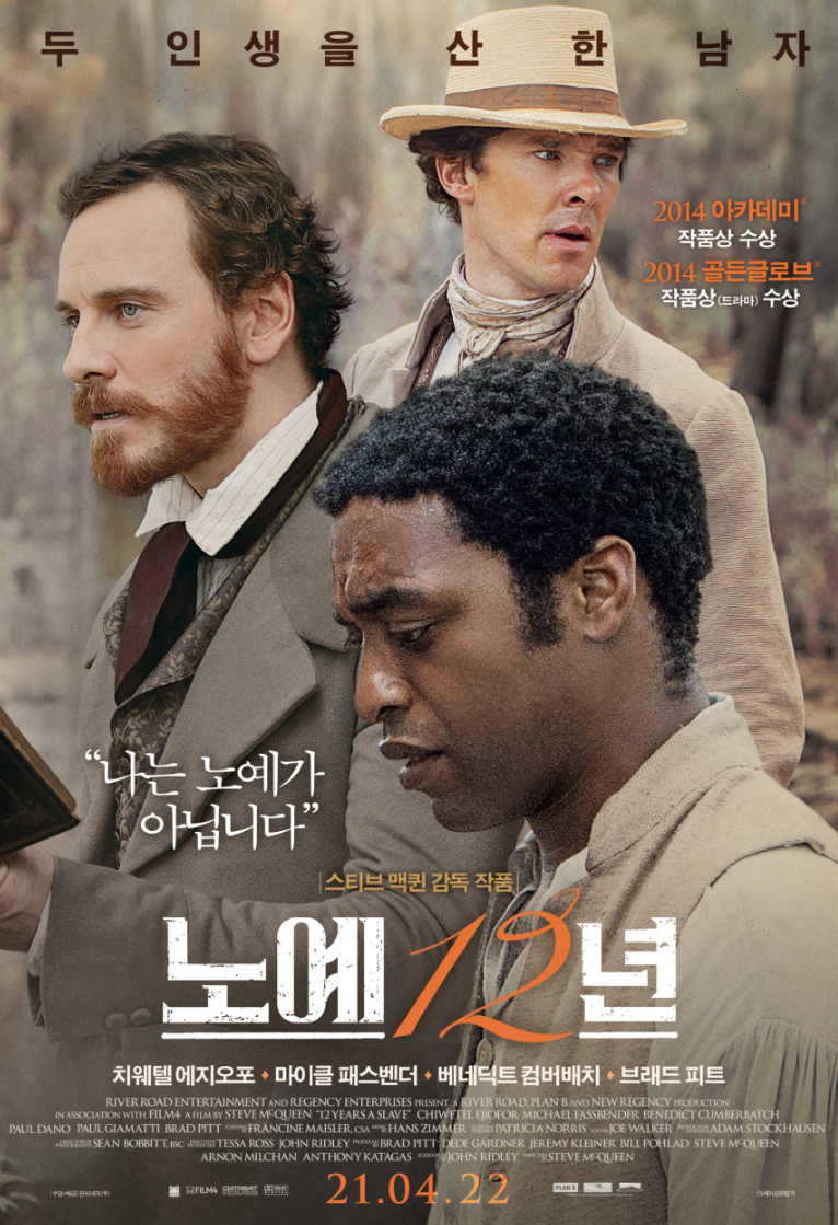 영화 "노예 12년" 포스터