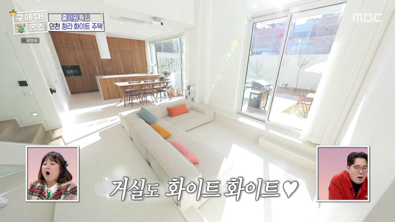 구해줘홈즈 인천시 서구 청라동 화이트 크리스마스 주택 인테리어 리모델링 파도파도 홈서핑 성탄 특집 소개