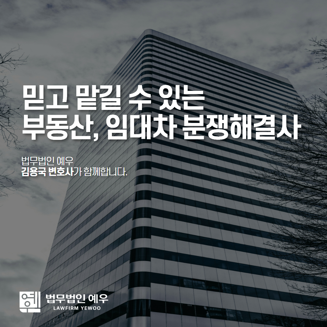 미지급공사대금회수