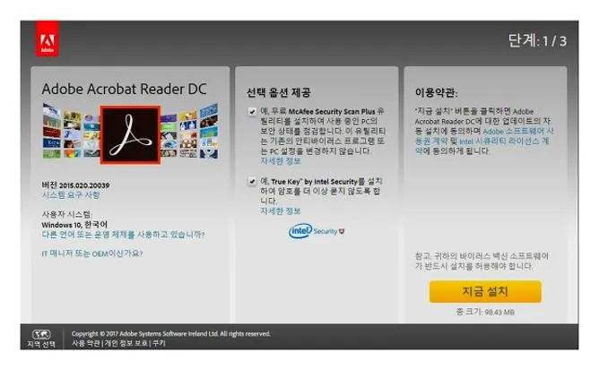 pdf 뷰어 다운로드