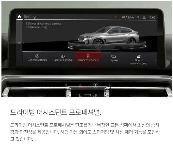 2024년 BMW X4시리즈 가격