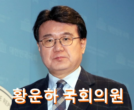 황운하 국회의원 프로필 고향 재산 선거이력 의정활동 조국혁신당 원내대표