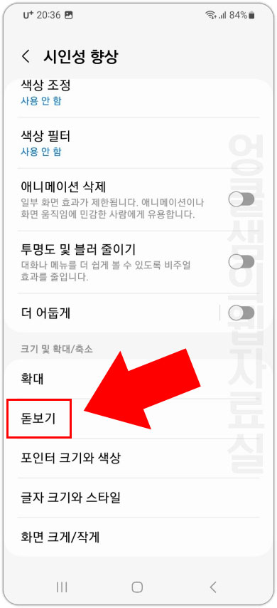 갤럭시 돋보기