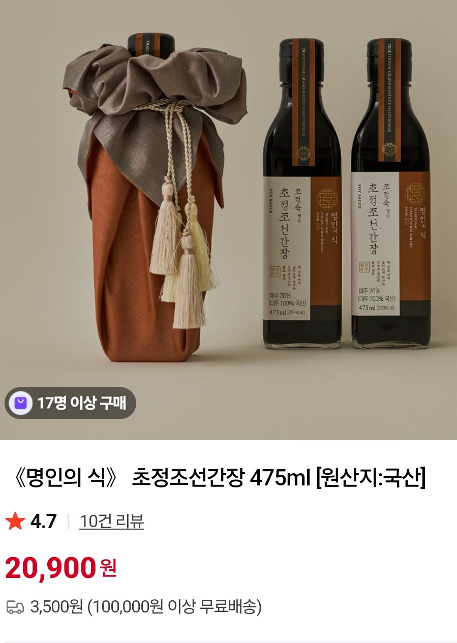청주-씨간장-조정숙-명인