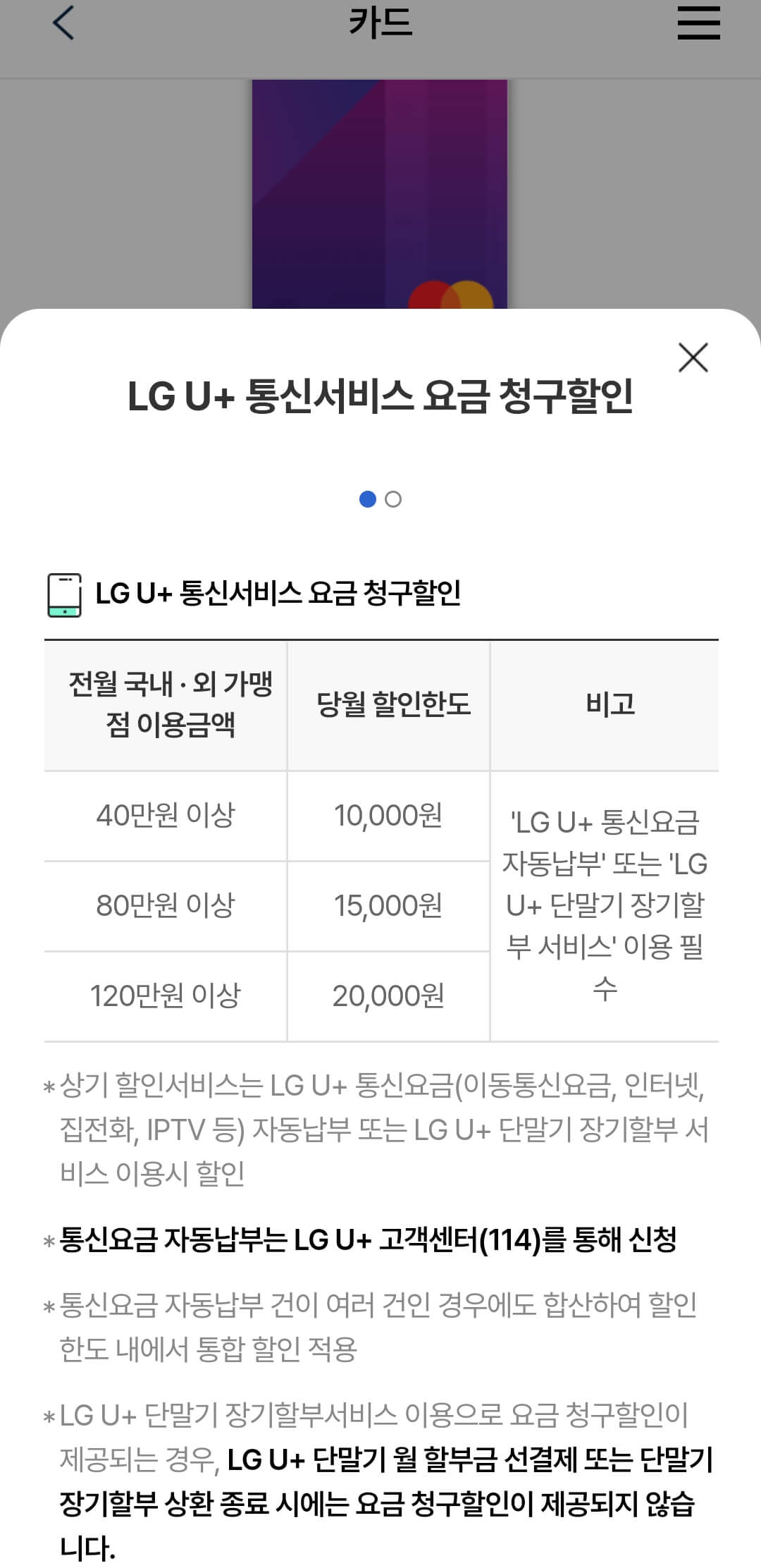 유플 멤버십 넷플릭스 VIP 요금 할인