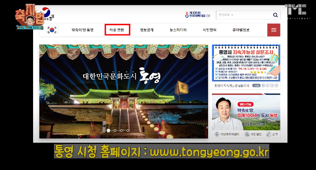 통영 가볼만한 곳, 어부장터 축제, 메뉴 가격, 주차장, 백종원