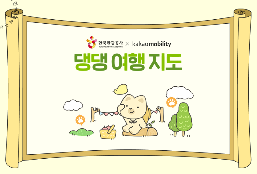 디지털 관광주민증 발급 방법 (+사용법 할인혜택)