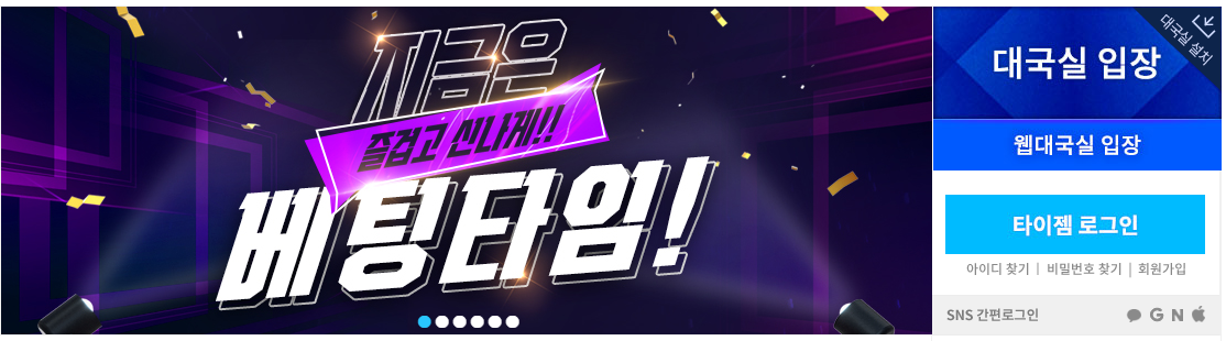타이젬바둑설치
