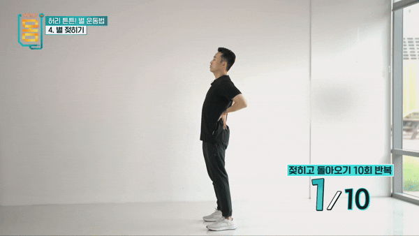 별 젖히기 영상