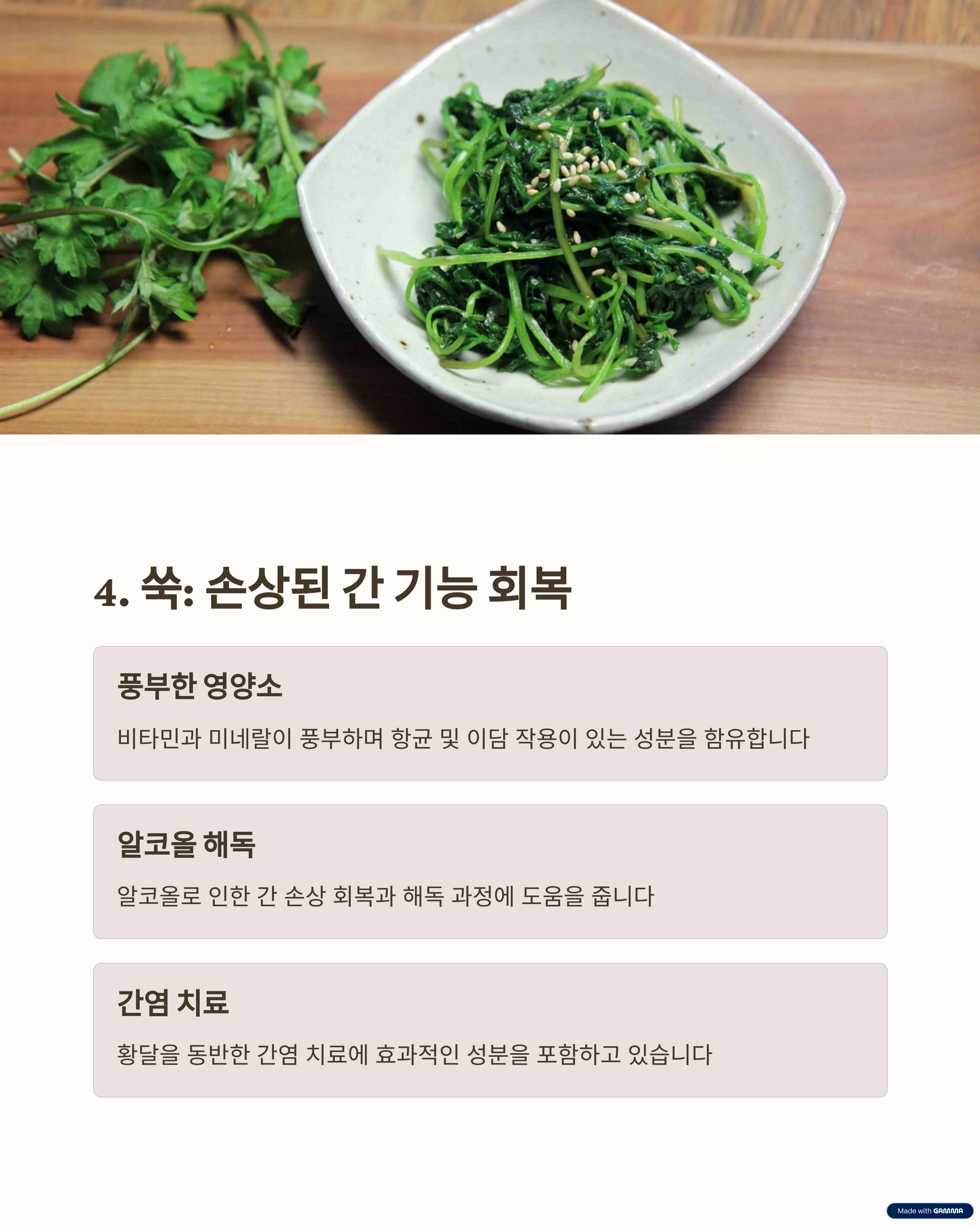 의사가 추천하는 간 건강 음식 10가지